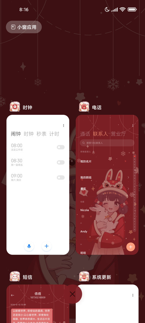 兔兔喜乐 心事如意 screenshot