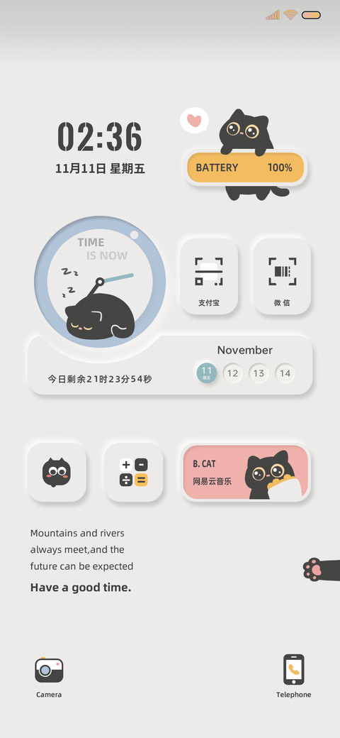 奔跑小黑喵 拟态 screenshot