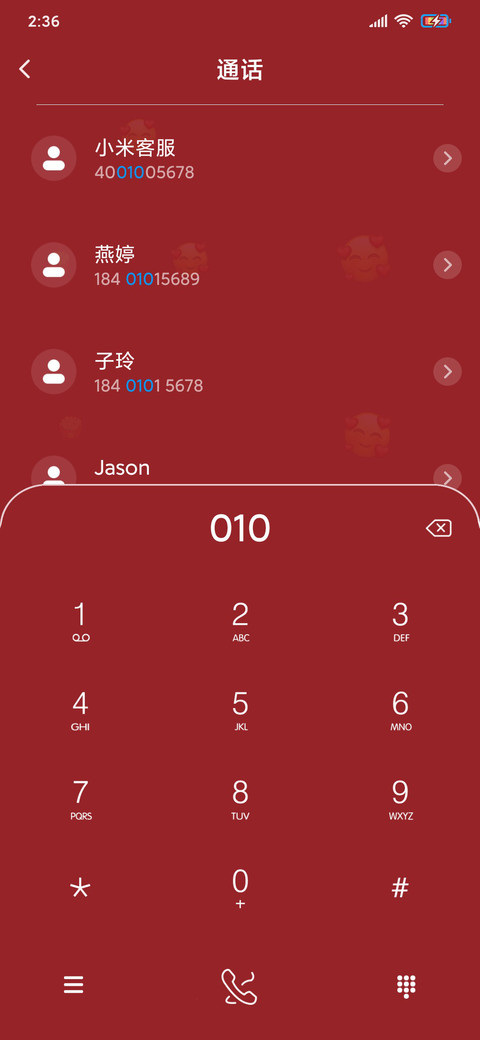2020年好运签 screenshot