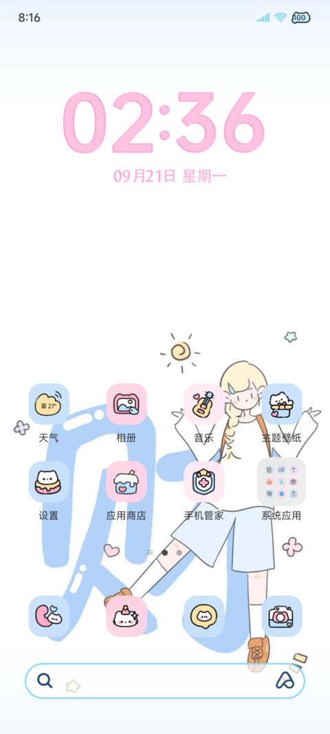 涂鸦 顺利发大财 screenshot