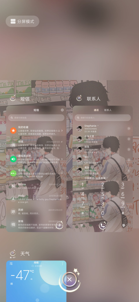 此生无你 screenshot