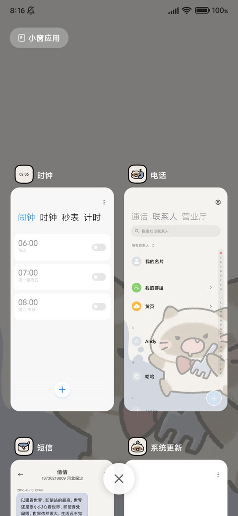 煤球猫猫呆萌日常 screenshot