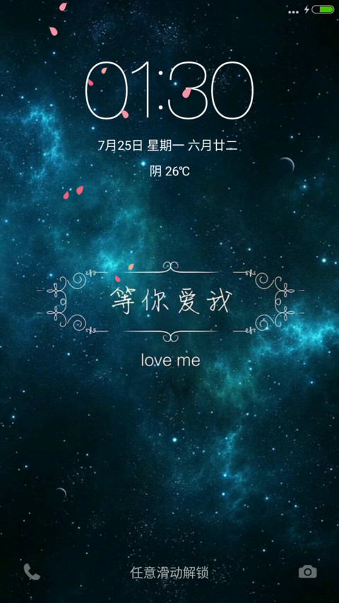 星语（好评抽奖动态） screenshot