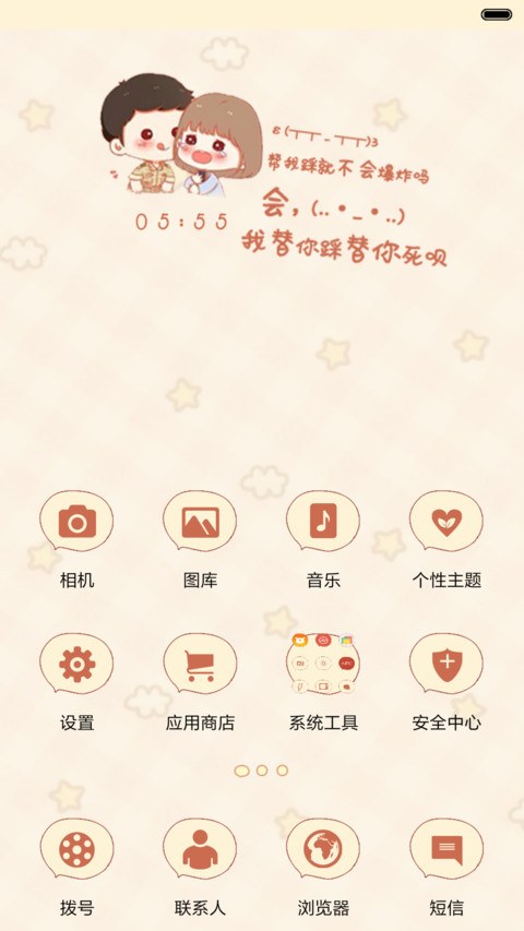  抢红包  太阳的后裔只要在一起  多锁屏,音乐界面  screenshot
