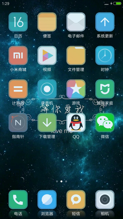 星语（好评抽奖动态） screenshot
