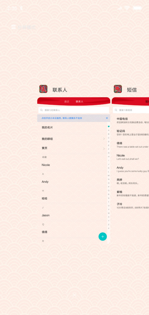 百家姓拜年 screenshot