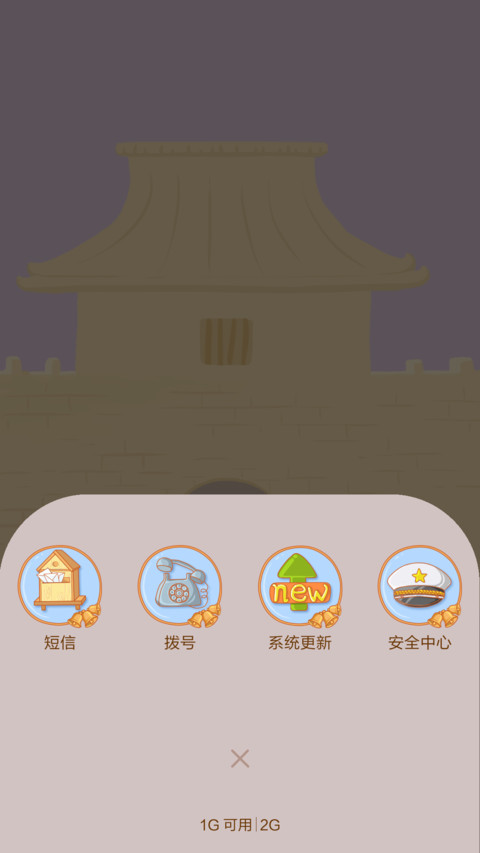 偶像来了-朱茵 screenshot