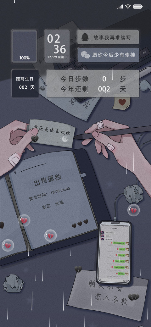 我还是很喜欢你 screenshot