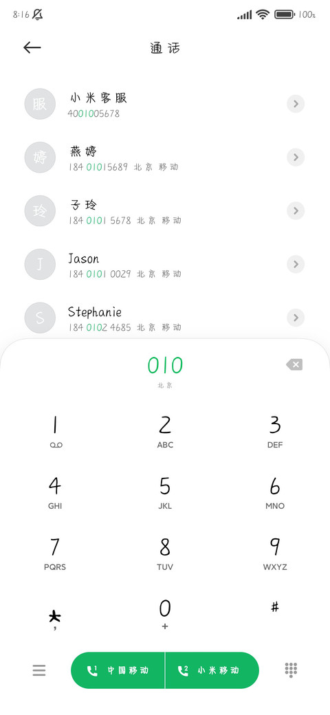 你笑起来真可爱 screenshot