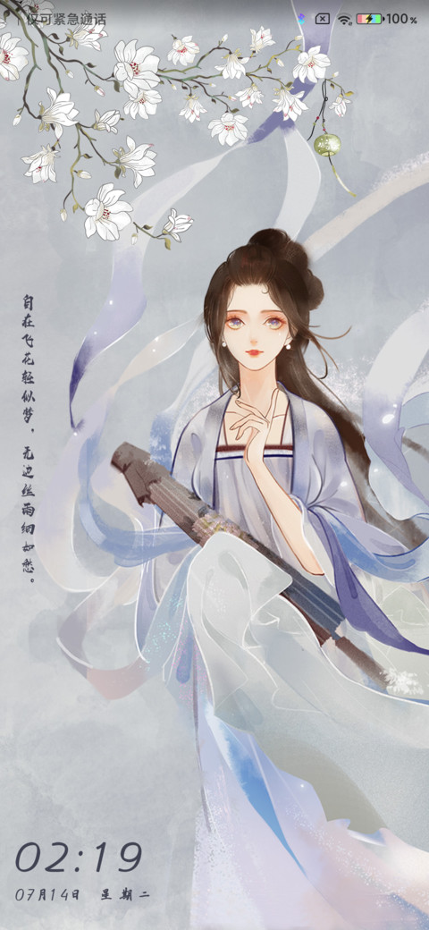 雨水小妖 screenshot
