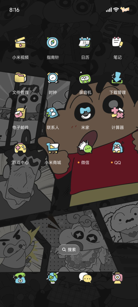 蜡笔小新栅格填色漫 screenshot