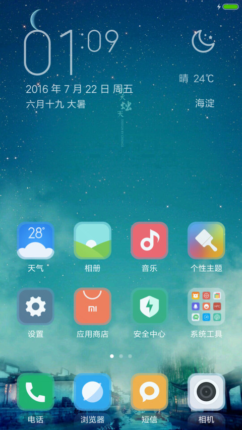 灯火烛天（好评抽奖动态） screenshot