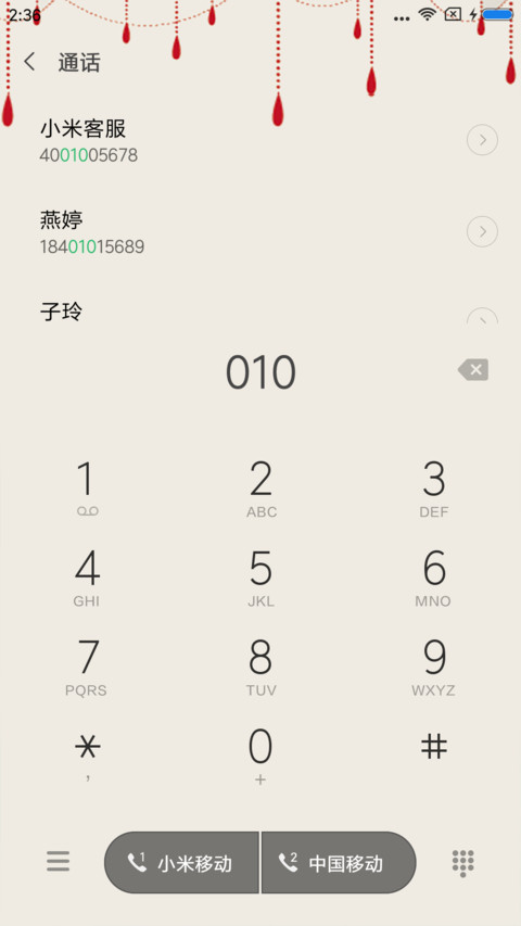 愿得一人心 screenshot