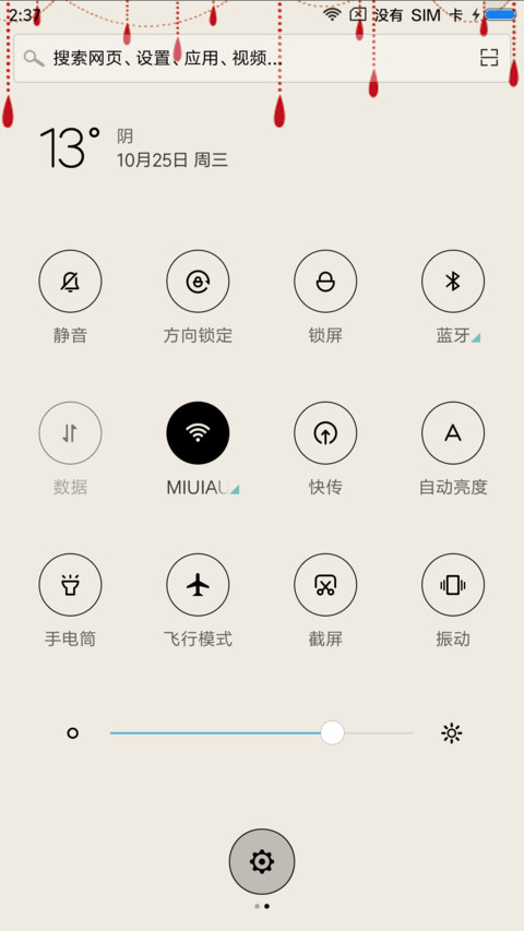 愿得一人心 screenshot