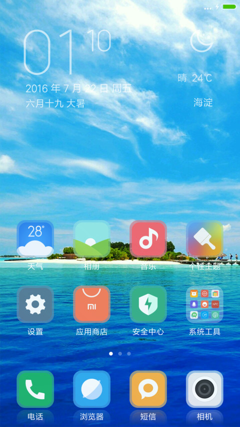 海中岛（好评抽奖动态） screenshot