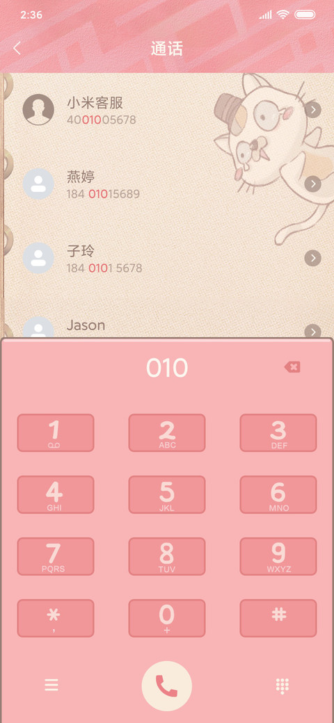 少女日记 screenshot