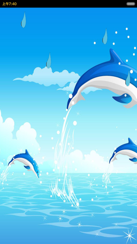 海洋天堂 screenshot