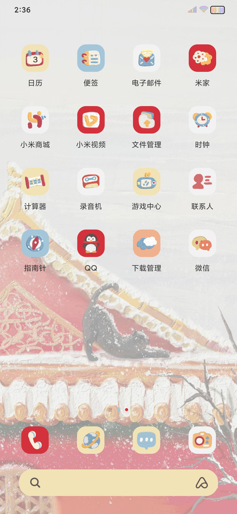 瑞雪兆丰年 screenshot