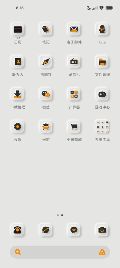 新拟态橙黑组件 screenshot