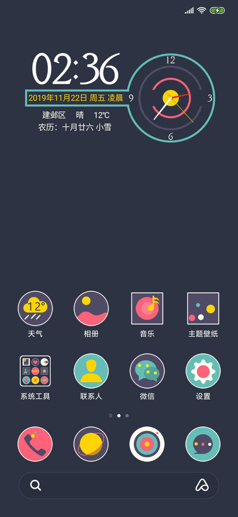 时尚色彩 screenshot