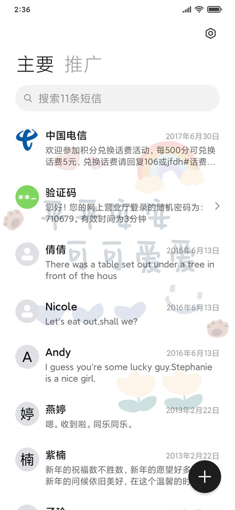 蓝色简约可可爱爱 screenshot
