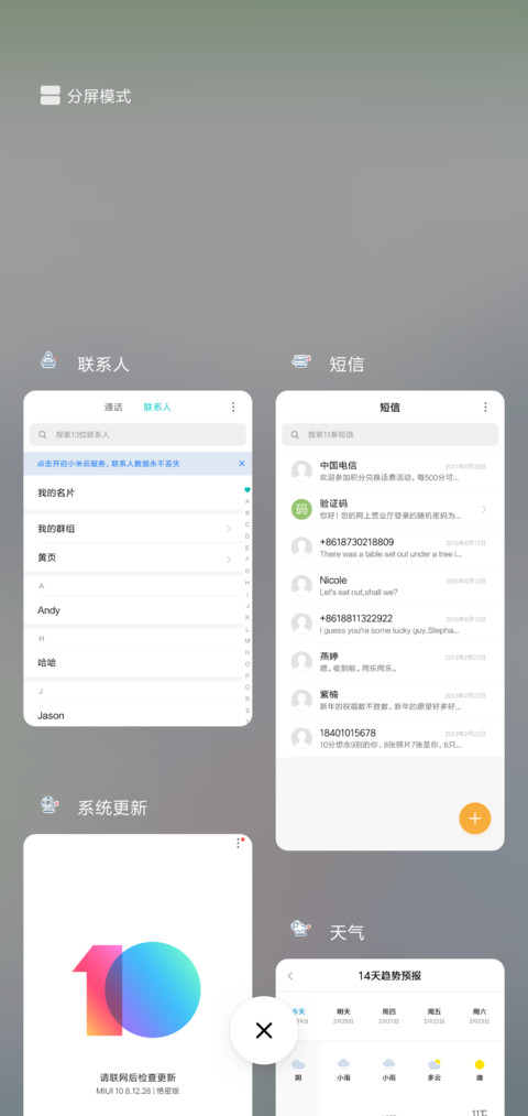 愿你的无邪有人能懂 screenshot