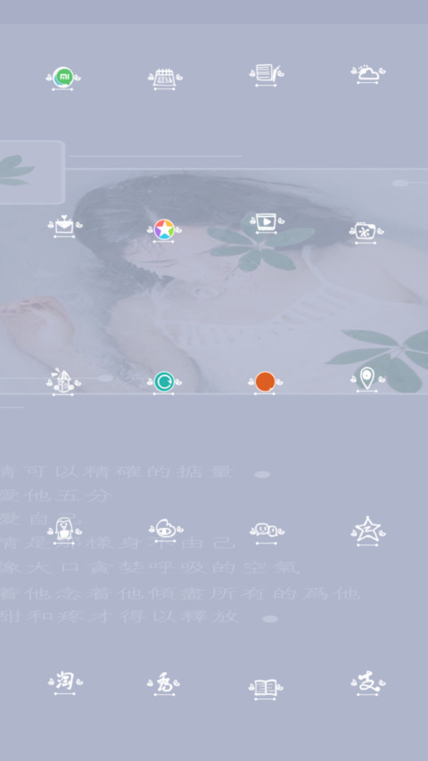 留五分爱自己 screenshot