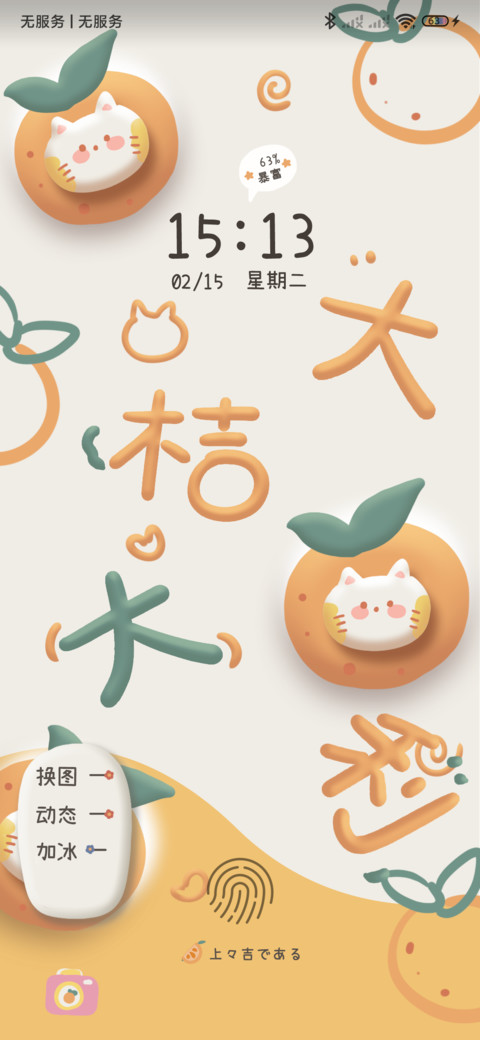 水果爬梯 粘土文字 screenshot