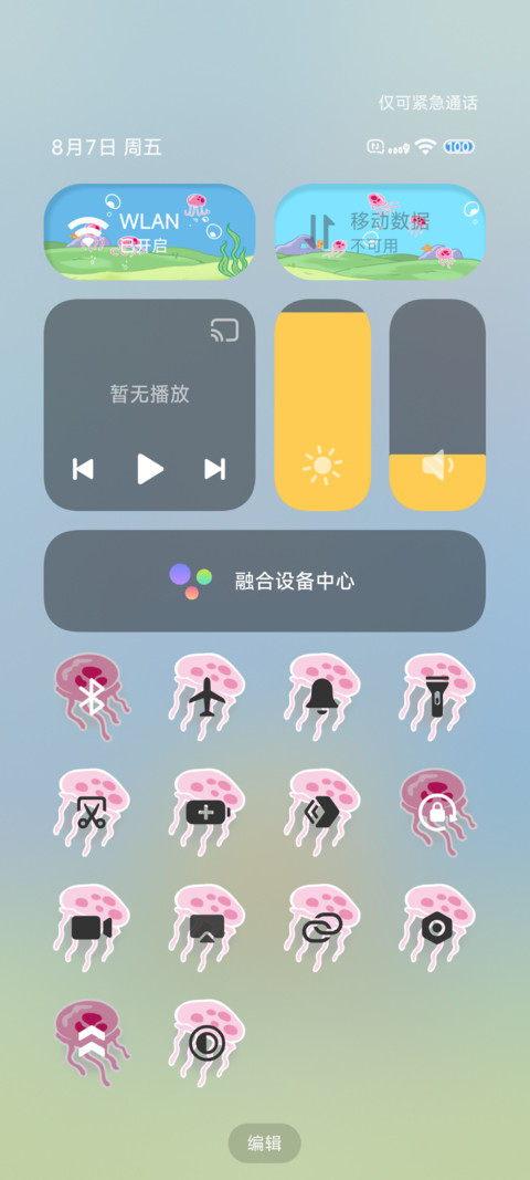 海绵宝宝捉水母 screenshot