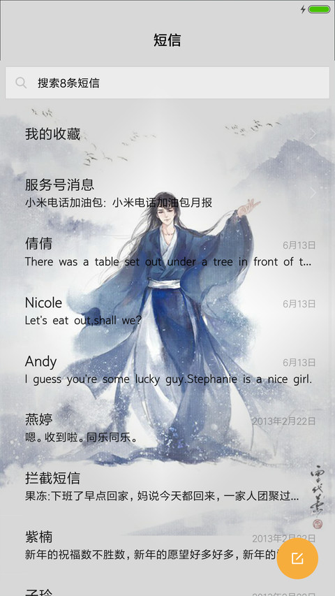 唯美古风（好评返现） screenshot