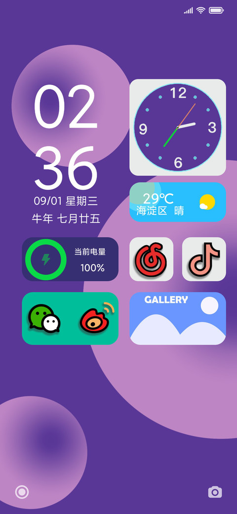 等闲 screenshot