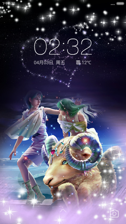 白羊座 screenshot