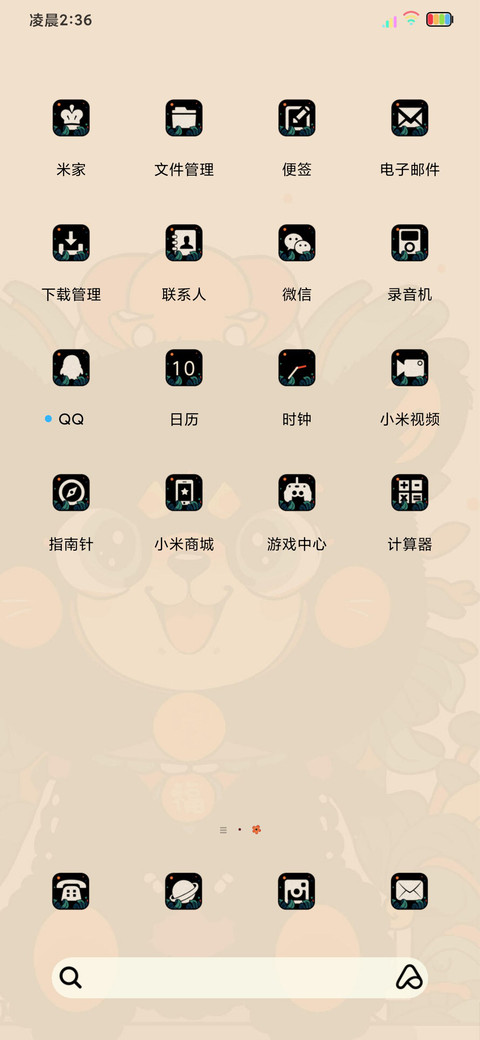 熊财大略 screenshot