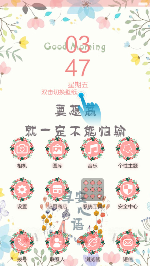 （好评送兑换码）早安の心语（多壁纸+纵向时钟） screenshot