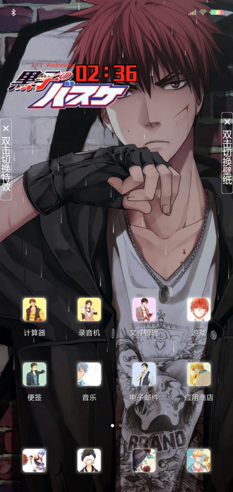 黑子的篮球 screenshot