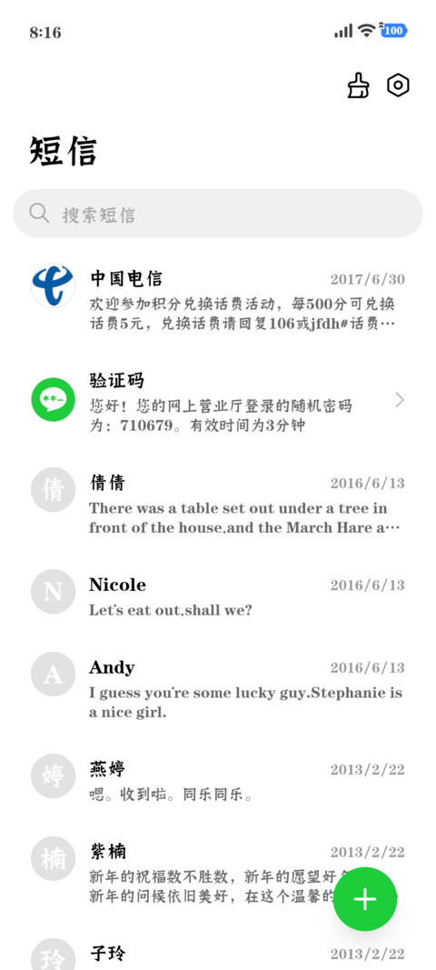 高考加油 screenshot