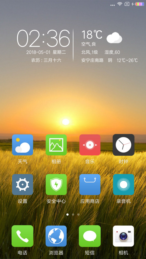 唯美稻香 screenshot