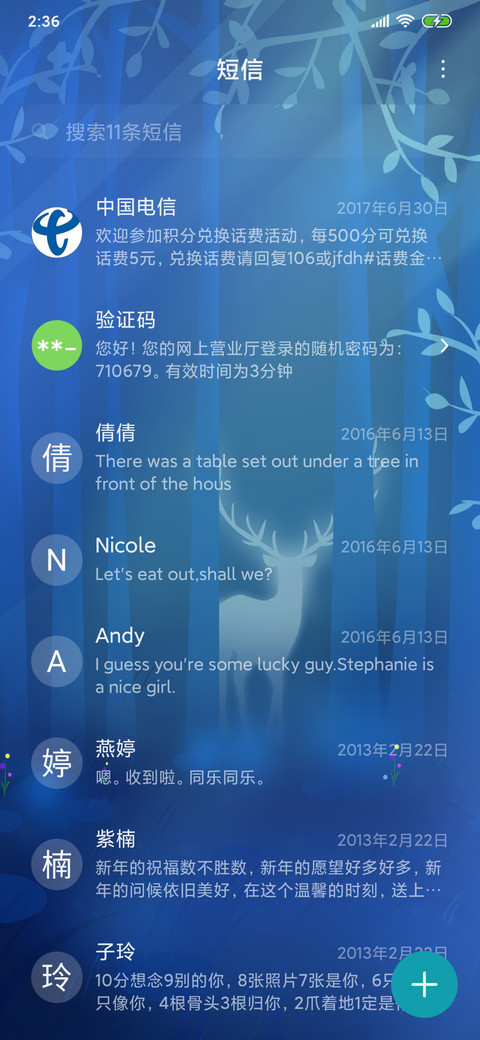 夜光精灵 screenshot