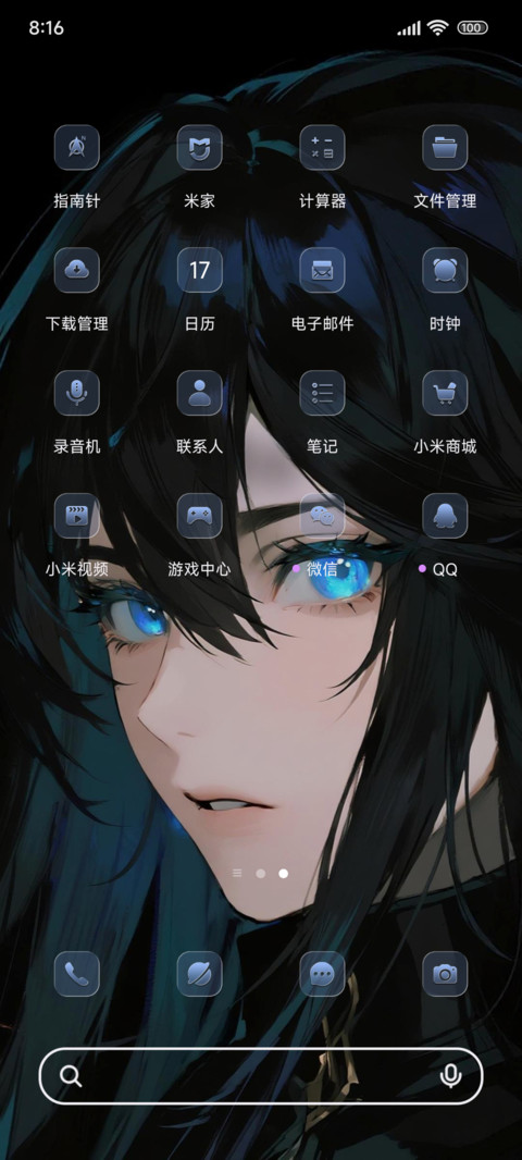 瞳蓝琉璃 screenshot