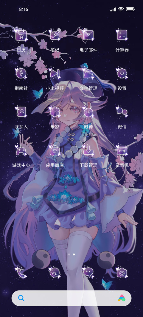 原不知神花遗落 screenshot
