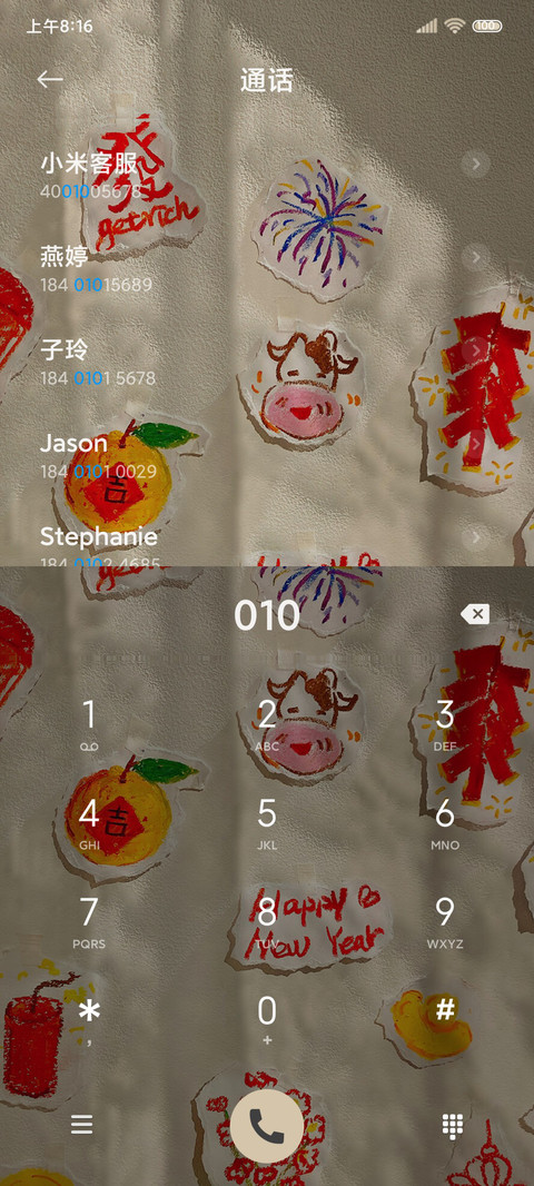 多模式岁岁平安 screenshot