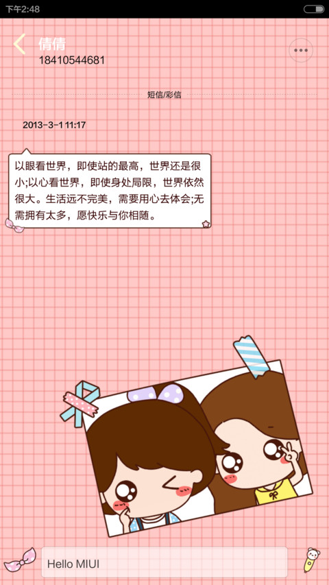 小薇爱的纪念册（百变锁屏） screenshot