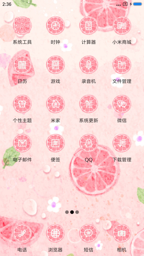你不懂我的心酸 screenshot