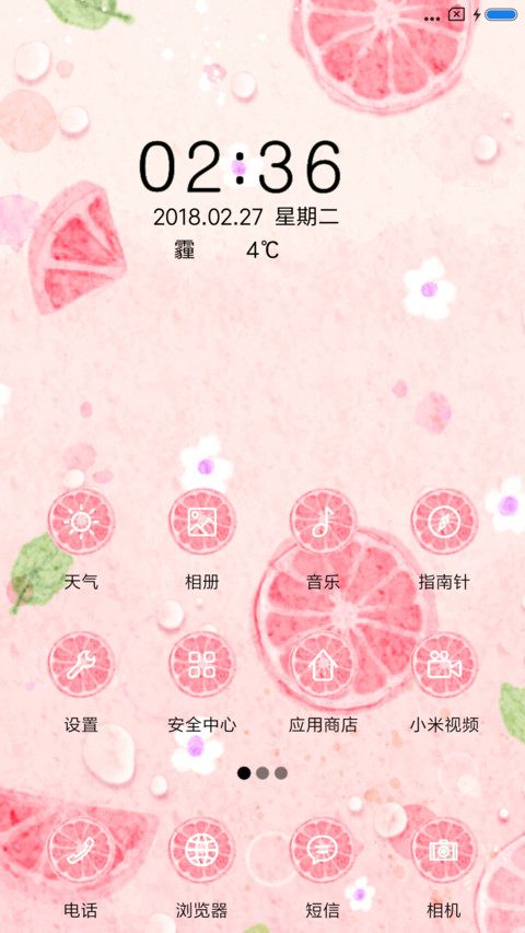 你不懂我的心酸 screenshot