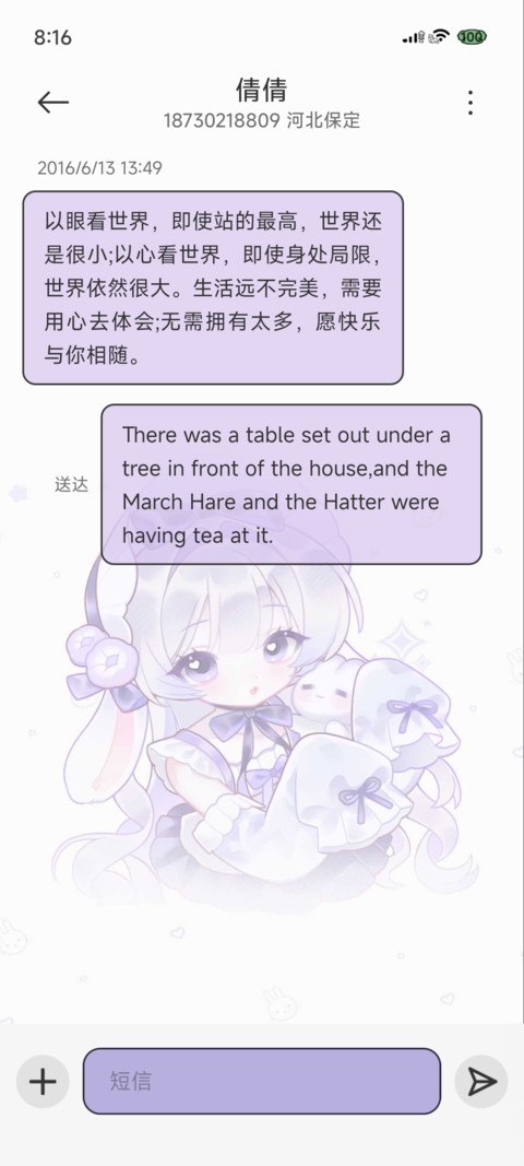 梦幻系兔兔女孩 screenshot