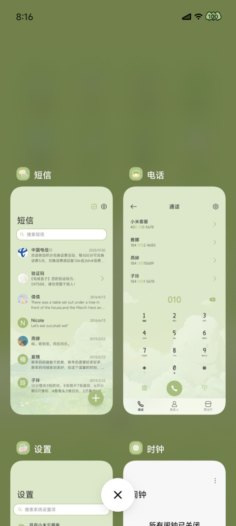 兔云花野 昼夜 screenshot