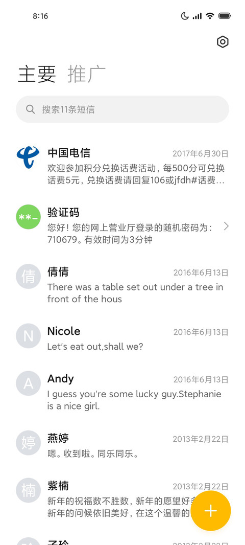云山白 screenshot