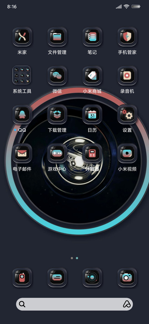 星撼乾坤 screenshot
