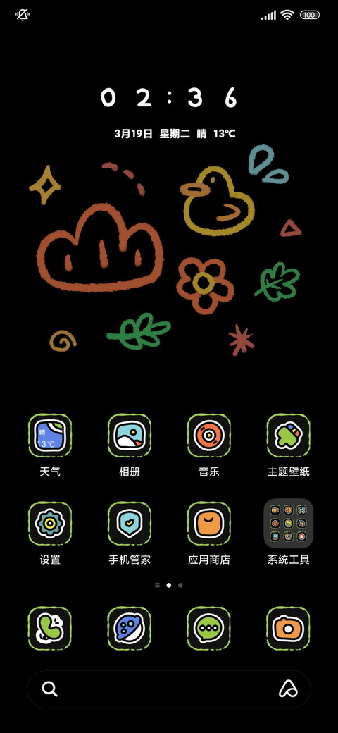 简约涂鸦 呱呱派对 screenshot