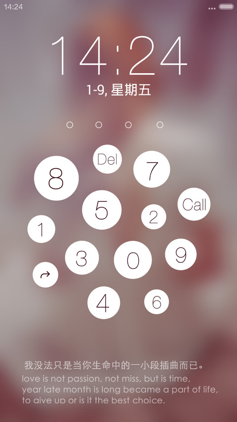 你是孤单心事 screenshot